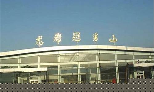 连城冠豸山机场航班-连城冠豸山机场