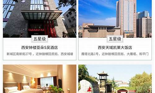 陕西旅行社排名前十名有哪几家-陕西旅行社排名前十名