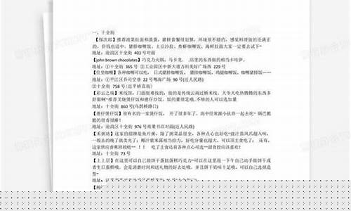 美食攻略排版-美食攻略怎么写
