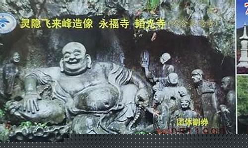 杭州景点门票优惠-杭州景点联票