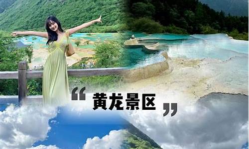 成都九寨沟旅游攻略自由行一个人-成都九寨沟自驾旅游攻略