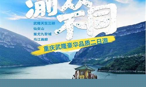 重庆旅行社报价-重庆旅行社排名及电话
