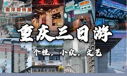 重庆旅游攻略图文-重庆穷游攻略