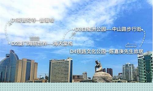 厦门自助游攻略2天-厦门自助游详细攻略