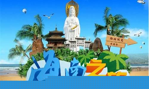 6个人在海南旅游怎么样-6个人在海南旅游怎么样玩