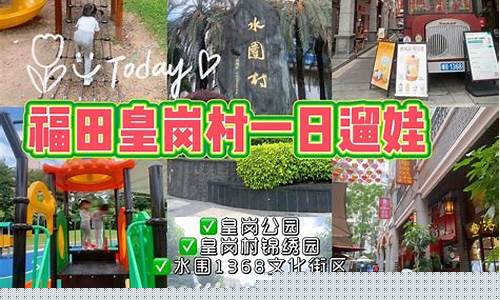 深圳皇岗公园到香港有多远-深圳皇岗公园到香港