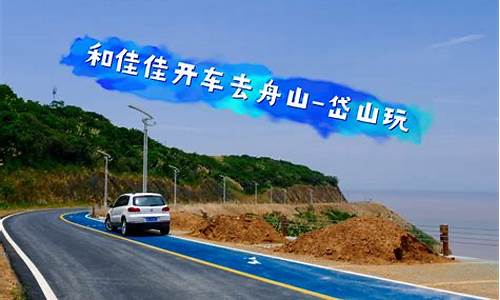 朱家尖攻略一日游路线-朱家尖旅游攻略自驾游