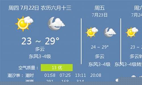 威海市天气预报-威海市天气预报30天查询百度