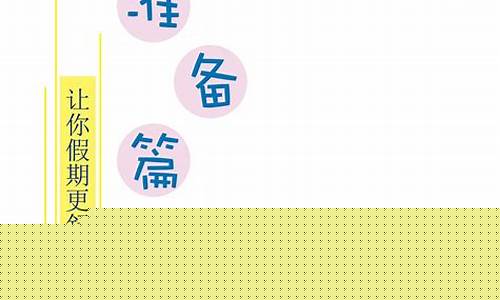 日本旅游指南书籍-日本旅游指南