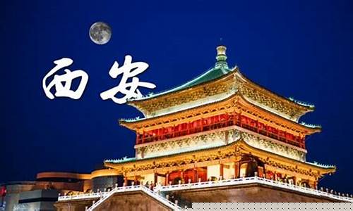 西安六天五晚旅游多少钱-西安六天五晚旅游攻略路线