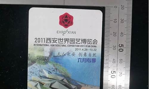 西安世园会攻略-西安世园会门票