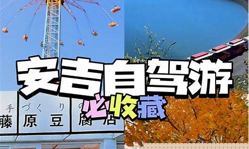安吉旅游路线-安吉旅游路线夏季攻略