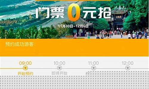 景区免票怎样预约门票-景区免票怎样预约门票呢