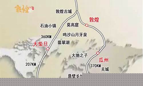 兰州到敦煌自驾游攻略最新-兰州到敦煌自驾游攻略最新政策