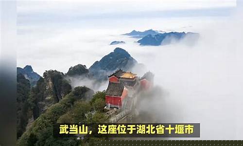 武当山在哪里哪个省份哪个市哪个区-武当山在哪里哪个省