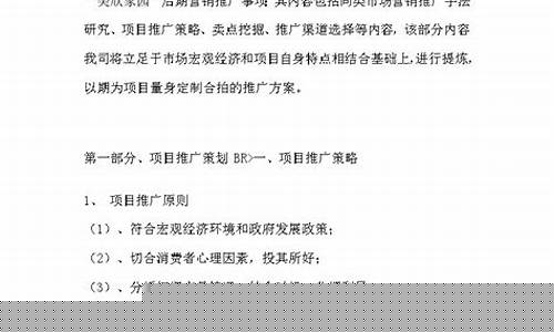 巢湖风景区营销策划方案-景区营销策划方案案例