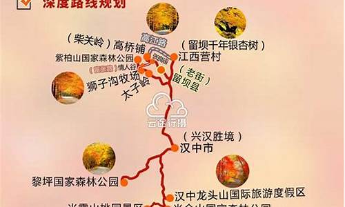 陕西汉中自驾游-西安汉中自驾游路线推荐