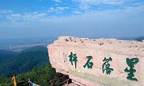 棋盘山游玩攻略-棋盘山旅游攻略必去景点