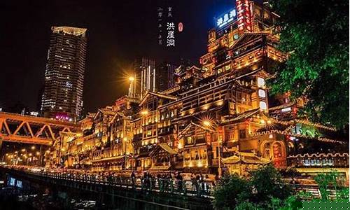 重庆的旅游景点介绍作文-重庆的旅游攻略游记怎么写