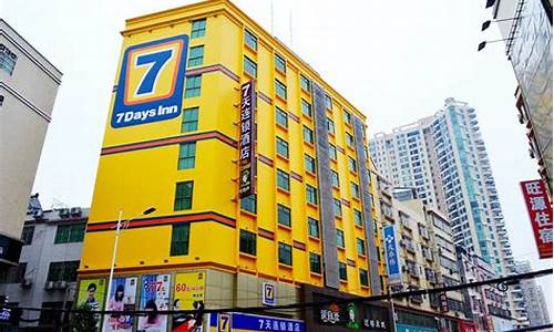 加盟7天连锁酒店多少钱-如何加盟7天连锁酒店,打造时尚就餐环境!