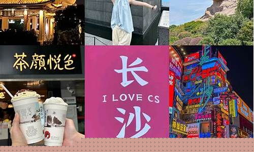 去长沙上大学应该注意什么-大一在长沙旅游怎么样