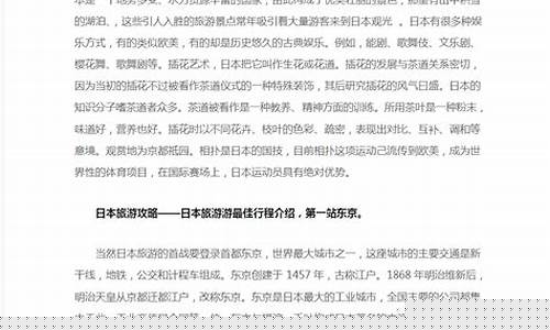 跟团日本旅游报价-日本旅游报价