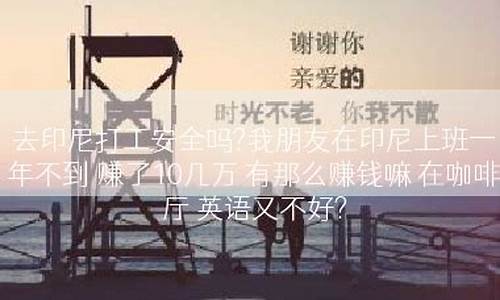 去印尼打工安全吗德力西锂电池电链锯链轮多少钱-去印尼打工安全吗
