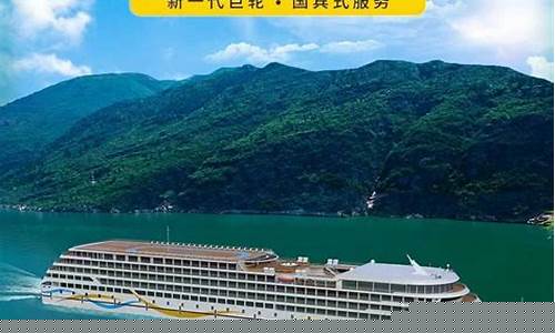 宜昌至重庆豪华游轮旅游-宜昌至重庆游轮游攻略