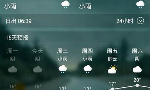 盱眙天气预报告15天-盱眙天气
