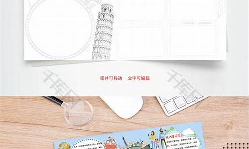 欧洲旅行路线手抄报-欧洲旅游线路图