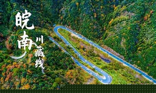 徐州到皖南川藏线自驾游攻略最新版-从徐州到皖南318多少公里