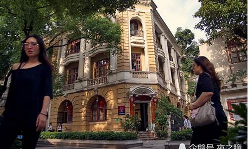 沙面公园历史背景-学院沙面公园