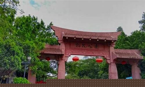 榴花公园-榴花公园属于东莞哪个镇