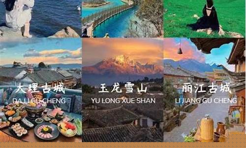 云南八日游价格-云南旅游攻略8日游价格