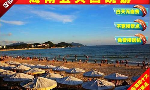 三亚自由行是什么意思-春节自由人三亚旅游攻略
