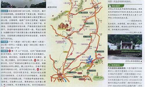 长沙到广州自驾游攻略图-长沙到广州自驾游攻略