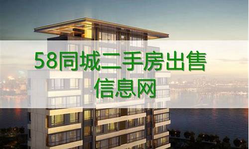 58同城二手房个人出售兰州-58同城二手房个人出售