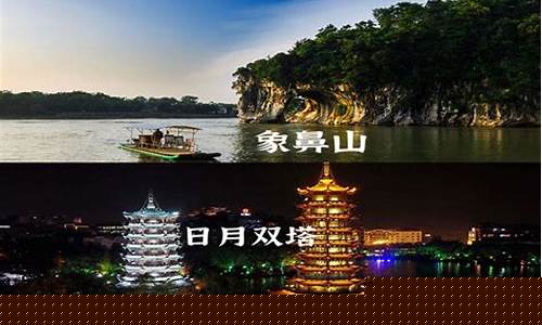 桂林游玩几天合适-桂林旅游一般玩几天
