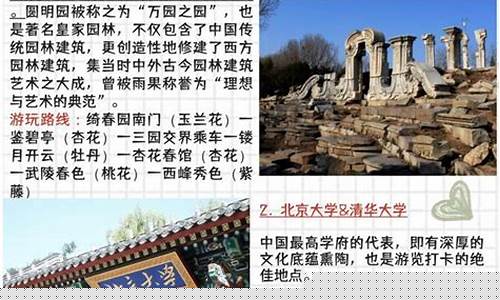 自驾游北京旅游攻略-自驾游北京路线
