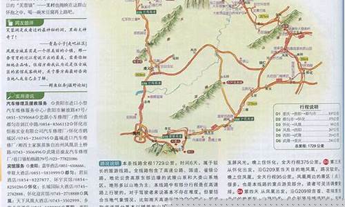 重庆到凤凰自驾沿途景点-重庆至凤凰自驾游攻略