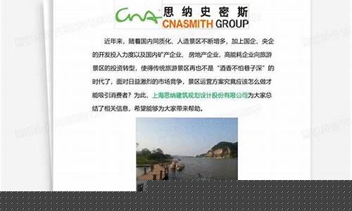 景区运营管理方案怎么写范文-景区运营方案包括哪些内容