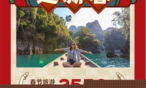 春节旅游线路简图手抄报-春节旅游线路