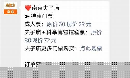 夫子庙门票预约官网-夫子庙门票