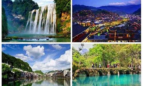 贵州旅游超实用攻略-贵州旅游攻略详细版最新版