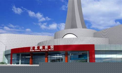 江苏科技馆-江苏科技馆需要预约吗?