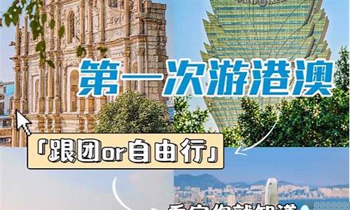 去香港澳门自由行怎么去最好-去香港澳门方便吗