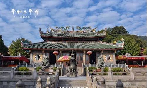 漳州三平寺附近旅游攻略-漳州三平寺