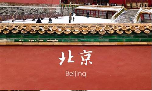 旅游团报价北京七日游-旅游团北京7日游