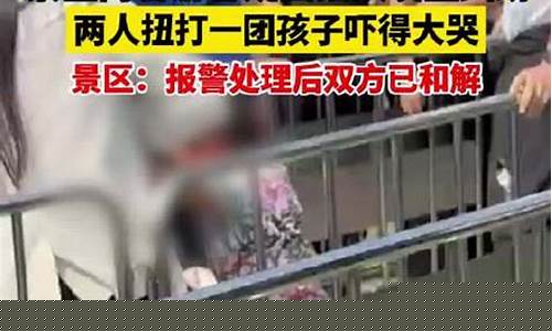 旅游报警-景区报警后游客离场