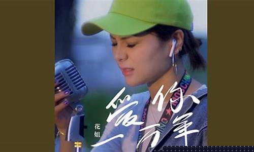 自由行走的花歌谱-自由行走的花dj版